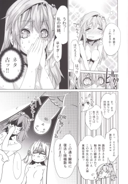 Page 4 of Sanae Udon Yatsudama