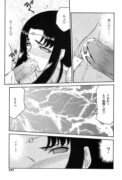 Page 124 of COMIC TENMA 2004-03