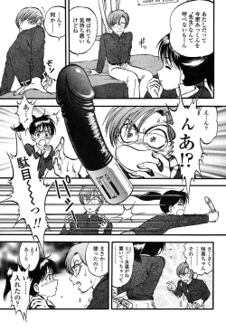 Page 144 of COMIC TENMA 2004-03