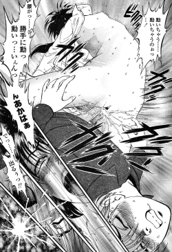 Page 160 of COMIC TENMA 2004-03