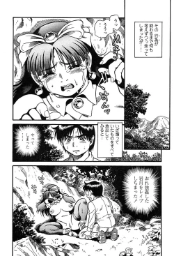 Page 163 of COMIC TENMA 2004-03