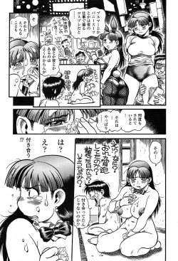Page 178 of COMIC TENMA 2004-03