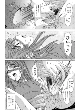 Page 17 of COMIC TENMA 2004-03