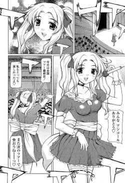 Page 195 of COMIC TENMA 2004-03
