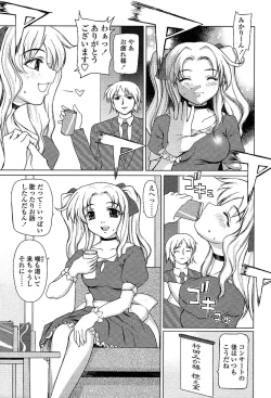 Page 196 of COMIC TENMA 2004-03