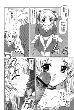 Page 197 of COMIC TENMA 2004-03