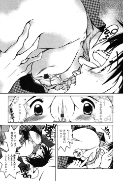 Page 222 of COMIC TENMA 2004-03