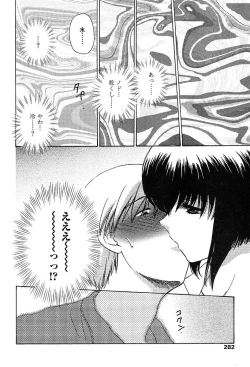 Page 279 of COMIC TENMA 2004-03