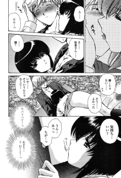 Page 283 of COMIC TENMA 2004-03