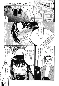 Page 320 of COMIC TENMA 2004-03