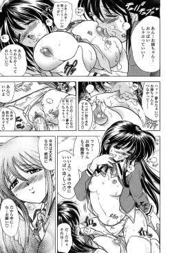 Page 76 of COMIC TENMA 2004-03