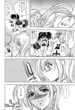 Page 81 of COMIC TENMA 2004-03