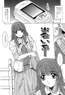 Page 8 of COMIC TENMA 2004-03