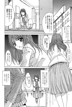 Page 9 of COMIC TENMA 2004-03