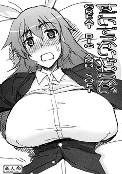 Download Sugoi Dekkai Yawarakai | Great, Big, and Soft