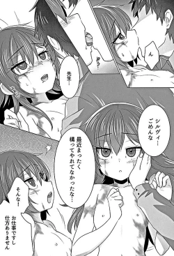 Page 13 of Mugen no Sylvie