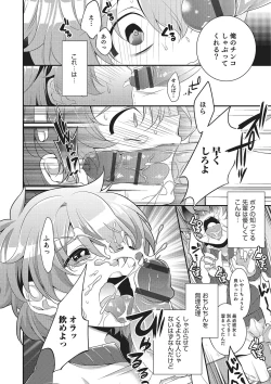 Page 115 of Otokonoko Heaven's Door 2