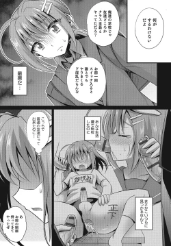 Page 142 of Otokonoko Heaven's Door 2