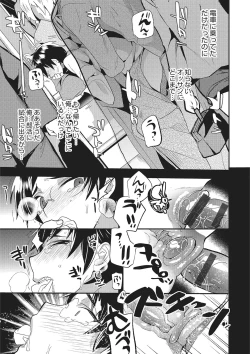 Page 24 of Otokonoko Heaven's Door 2