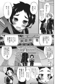 Page 90 of Otokonoko Heaven's Door 2