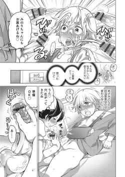 Page 119 of Otokonoko HEAVEN Vol. 26