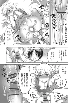 Page 124 of Otokonoko HEAVEN Vol. 26