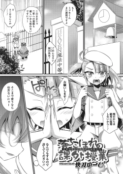 Page 128 of Otokonoko HEAVEN Vol. 26