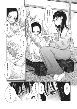 Page 148 of Otokonoko HEAVEN Vol. 26