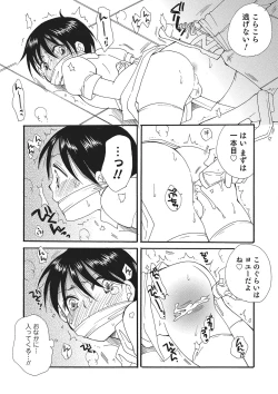 Page 16 of Otokonoko HEAVEN Vol. 26