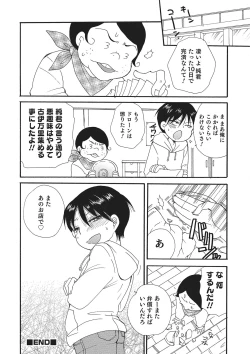 Page 25 of Otokonoko HEAVEN Vol. 26