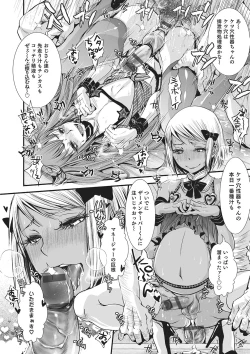 Page 33 of Otokonoko HEAVEN Vol. 26