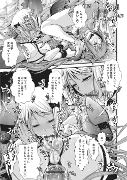 Page 34 of Otokonoko HEAVEN Vol. 26