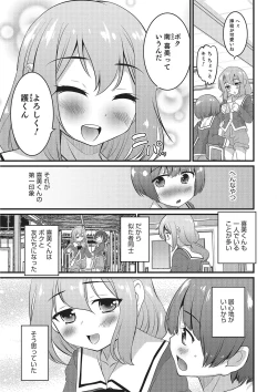 Page 52 of Otokonoko HEAVEN Vol. 26