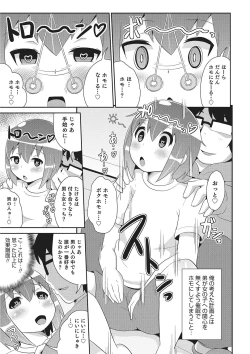 Page 70 of Otokonoko HEAVEN Vol. 26