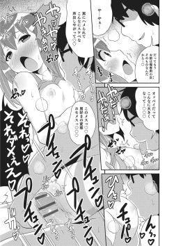 Page 82 of Otokonoko HEAVEN Vol. 26