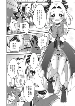 Page 91 of Otokonoko HEAVEN Vol. 26