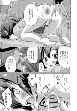 Page 100 of Gekkan Web Otoko no Ko-llection! S Vol. 01 DMM Tokubetsu Ban