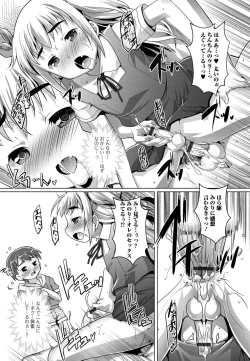 Page 112 of Gekkan Web Otoko no Ko-llection! S Vol. 01 DMM Tokubetsu Ban