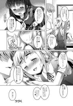 Page 125 of Gekkan Web Otoko no Ko-llection! S Vol. 01 DMM Tokubetsu Ban