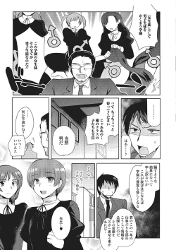 Page 24 of Gekkan Web Otoko no Ko-llection! S Vol. 01 DMM Tokubetsu Ban