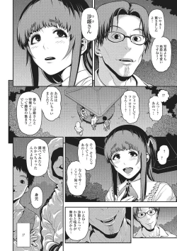 Page 45 of Gekkan Web Otoko no Ko-llection! S Vol. 01 DMM Tokubetsu Ban