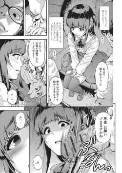 Page 46 of Gekkan Web Otoko no Ko-llection! S Vol. 01 DMM Tokubetsu Ban