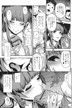 Page 48 of Gekkan Web Otoko no Ko-llection! S Vol. 01 DMM Tokubetsu Ban