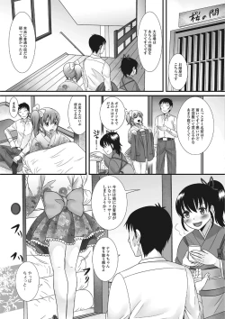 Page 4 of Gekkan Web Otoko no Ko-llection! S Vol. 01 DMM Tokubetsu Ban