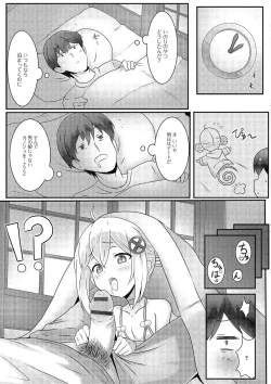 Page 66 of Gekkan Web Otoko no Ko-llection! S Vol. 01 DMM Tokubetsu Ban