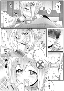 Page 68 of Gekkan Web Otoko no Ko-llection! S Vol. 01 DMM Tokubetsu Ban
