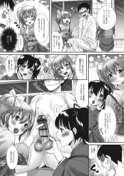 Page 8 of Gekkan Web Otoko no Ko-llection! S Vol. 01 DMM Tokubetsu Ban