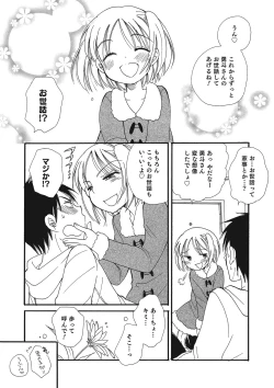 Page 108 of Otokonoko HEAVEN Vol. 25 DMM Tokubetsu Ban