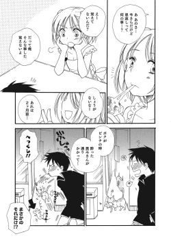 Page 110 of Otokonoko HEAVEN Vol. 25 DMM Tokubetsu Ban