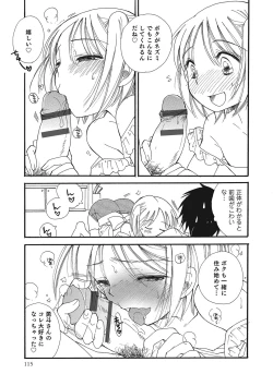Page 112 of Otokonoko HEAVEN Vol. 25 DMM Tokubetsu Ban